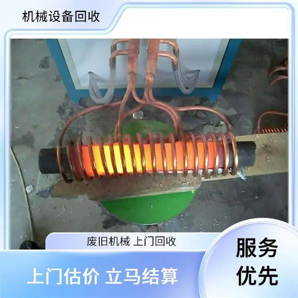 回收二手铝合金硬质阳极氧化电镀设备 收购金属开关盖板镀膜机