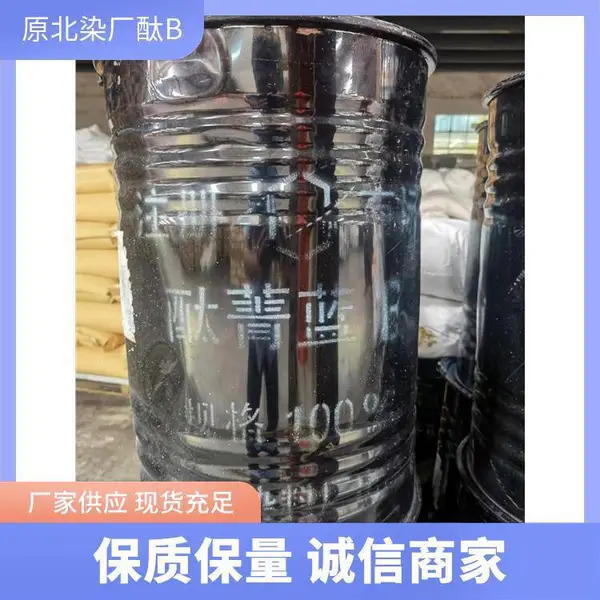 新航化工 天蓝宝蓝酞青蓝 氧化铁蓝 分散性好 储存稳定 来样定制