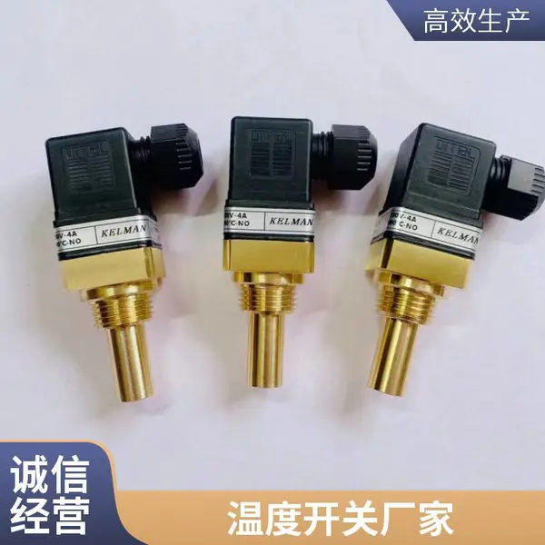 江苏徐州温度开关 徐州双金属温控开关 散热器温控开关