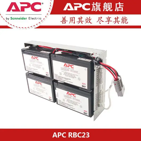 ʩ�͵� APCԭװ���õ�� RBC23 SUA1000R2ICHר�õ�� ������