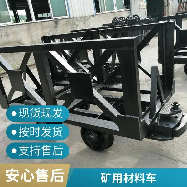 MLC3-6矿用材料车 矿山运输车 高强度钢材 耐冲击 厂家直销