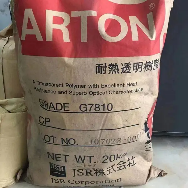 日本JSR 高透明 COC G6810B 光学镜头用 耐热性 环烯烃共聚物