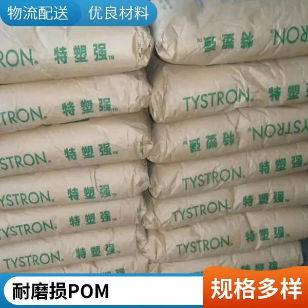 均聚POM日本旭化成5050 Tenac成型周期快 低翘曲性 齿轮用料 赛钢塑料