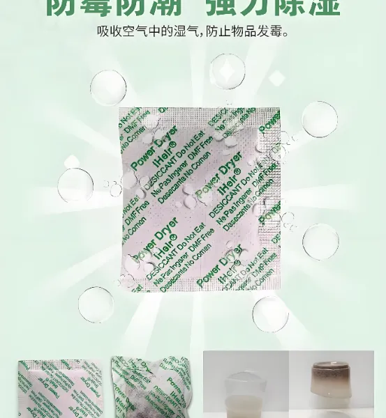 高端盒防霉干燥剂鞋盒防潮干燥包艾浩尔生产厂家