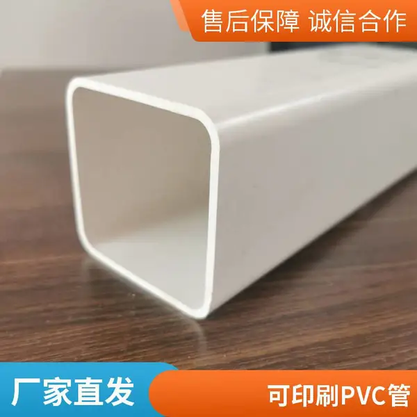阻燃PVC方管 100x100mm 电缆穿线 阻燃绝缘河北厂家