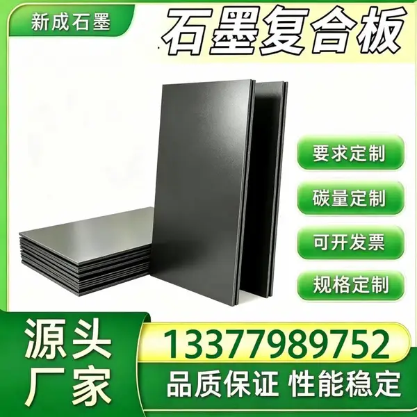 增强石墨复合板供货稳定，石油化工阀门石墨板，管道蒸汽工况密封垫片源头定制