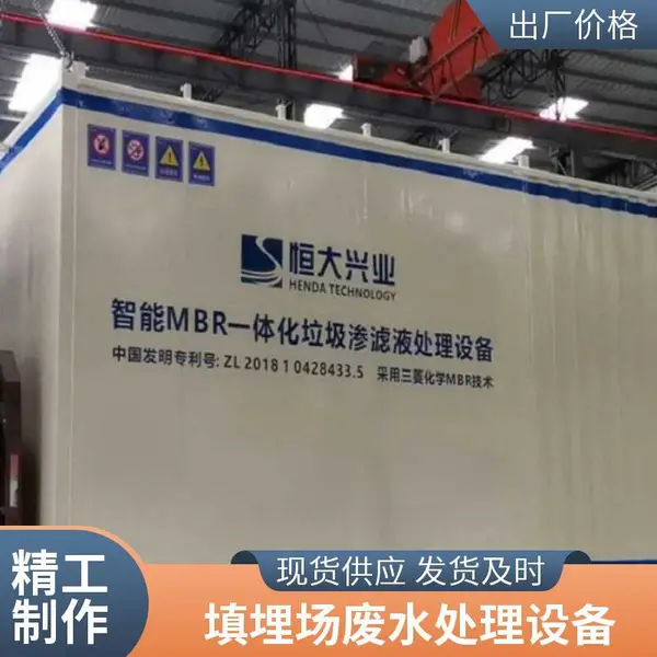 餐厨 垃圾渗滤液污水处理设备 一体化生化处理装置 云 南厂家 甲胄科技