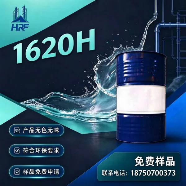 1620H 高纯支链异构烷烃溶剂 低味环保日化彩妆工业清洗通用原料