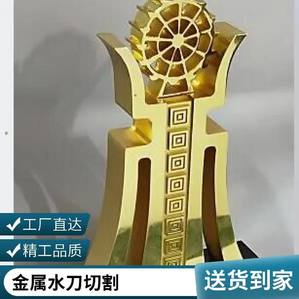 水射流切割加工 金属水切割不锈钢板铝板 异形件 深圳