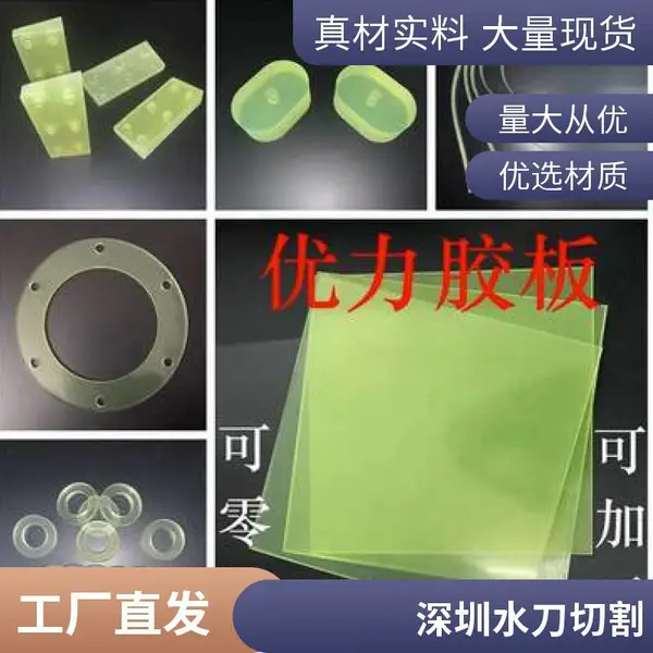 胶板水切割加工 橡胶垫片切割 非标异形胶板 水切服务厂家