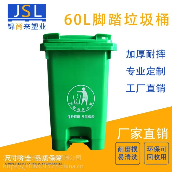 ��������ͰHDPE240L����_����Ӻ�ҳ��Ų�̤��Ƥ��