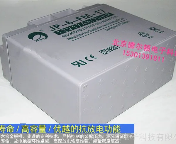 厂家直销 劲博蓄电池12V17AH 劲博蓄电池JP-HSE-17-12 原装正品