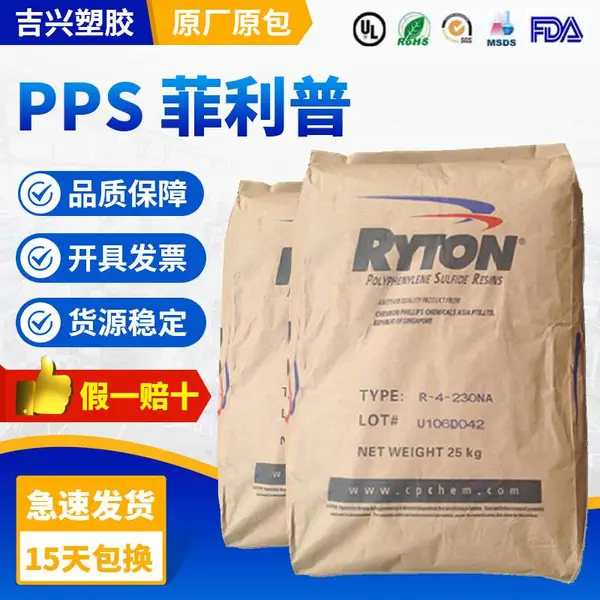 PPS ���������� R10-7006A V0��ȼ PR25 ��ǿ�� �͸��²��� ���ӵ���