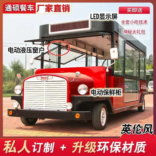 定制四轮移动餐车多功能小吃车关东煮麻辣烫摆摊小推车电动早餐车