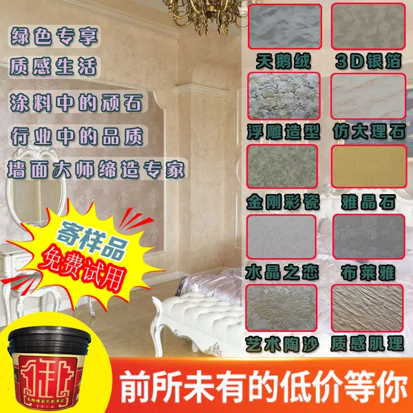 仿大理真石漆外墙室内艺术涂料漆质感肌理漆涂料