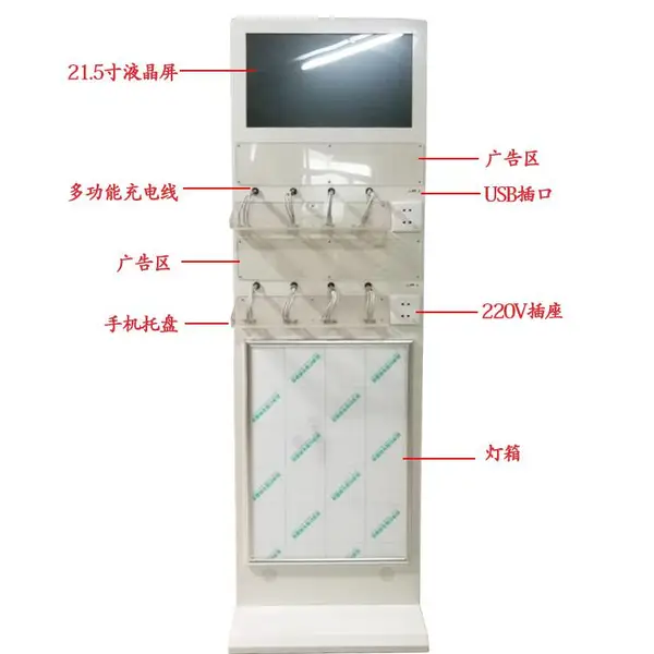 鑫飞XF-GW22D 21.5寸黑色立式手机充电站免费手机加油站便民共享充电器液晶屏广告机