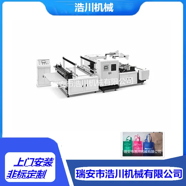 HC-1200型无纺布烫把压花一体横切机 无纺布手提袋人工缝纫横切机 无纺布制袋机