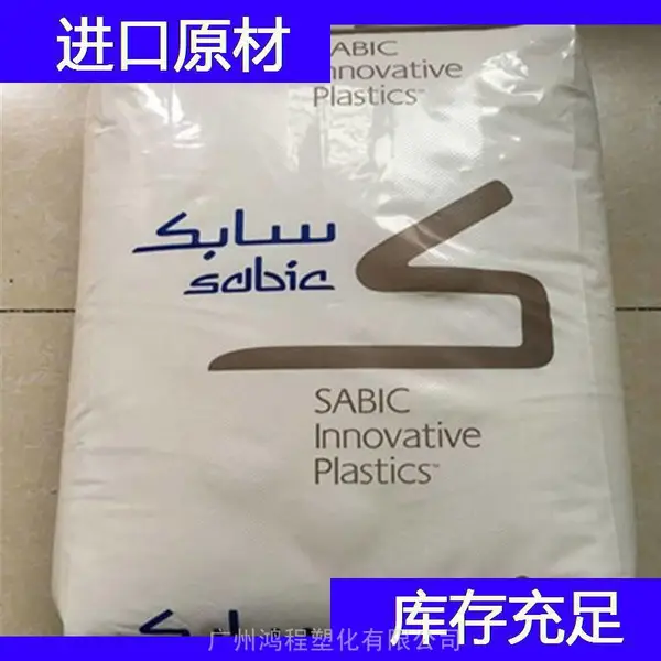 沙伯基础 PPO PPE NORYL SE100HX resin 阻燃性PPO PPE 塑料米
