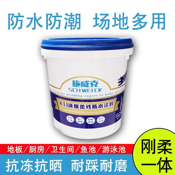 蓝色通用柔性k11防水涂料卫生间厨房水池经典卫生间防水止漏