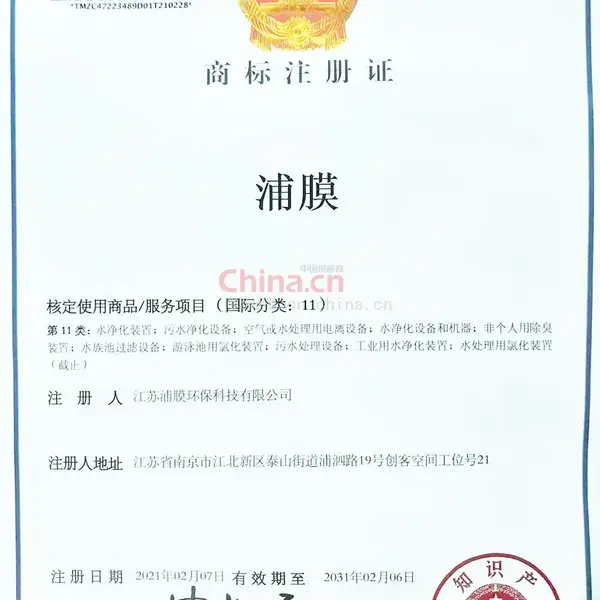 商标注册证