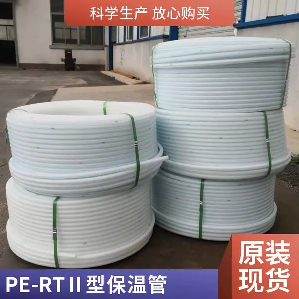 ��Ӧ��Ȫ�ܵ� PE-RTII����ˮ���¹� DN32 PE-RTII�;۰������¹� ����ʴ