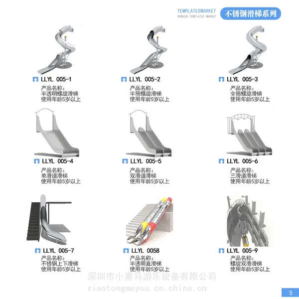 深圳公园幼儿滑梯,室外不锈钢滑梯生产厂家