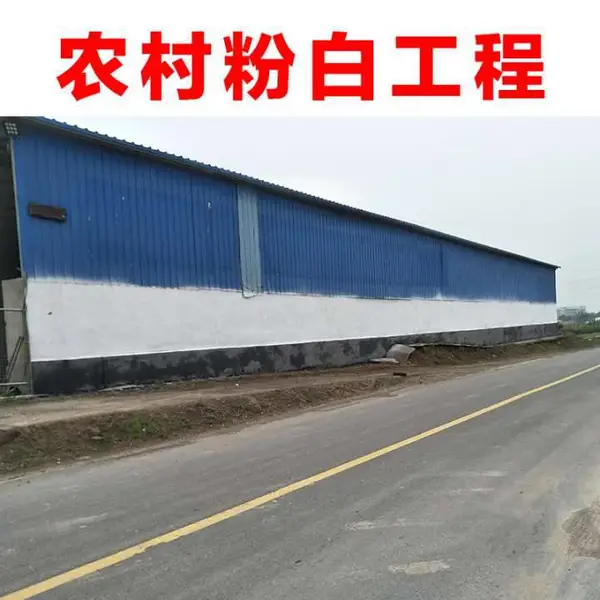 武夷山墙面喷白 美丽乡村墙绘 三明乡镇墙体广告