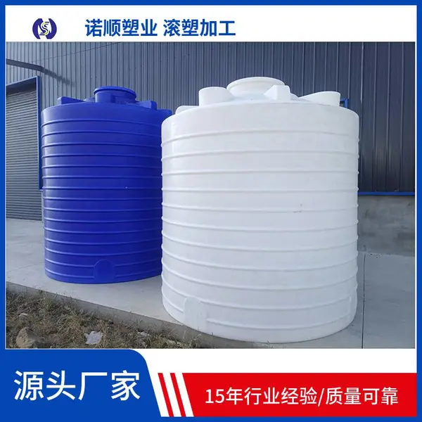 8吨PE塑料水箱_造纸圆形水箱_废水水箱塑料储液罐