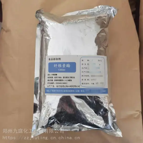 纤维素酶10万酶活力 食用添加剂酶制剂一公斤起订