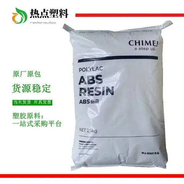 ABS台湾奇美PA-727 抗冲击 高刚性 电镀***ABS POLYLAC727