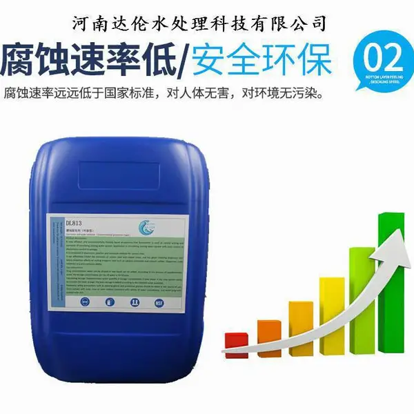缓蚀阻垢剂DL811循环冷却水系统防止腐蚀碳钢管道分散水垢