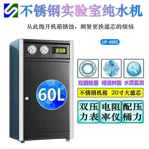 生活饮用水处理设备 RO纯水机 400G 纯净水 双压力表 电导率仪