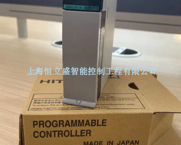 上海日立PLC输入模块利润 抱诚守真 上海恒立盛智能控制工程供应