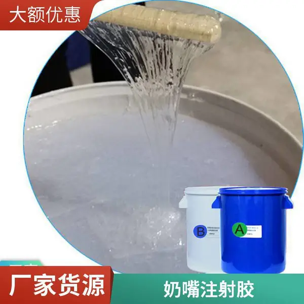 ��͸��ע�佺 ���콺 FDA��֤ʳƷ������ LSR������AB��