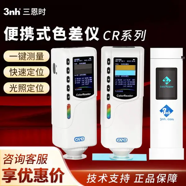 ����ʱ NR10QC+ɫ���� ��Яʽɫ���Ǽ�����Ƿֹ��ɫ��