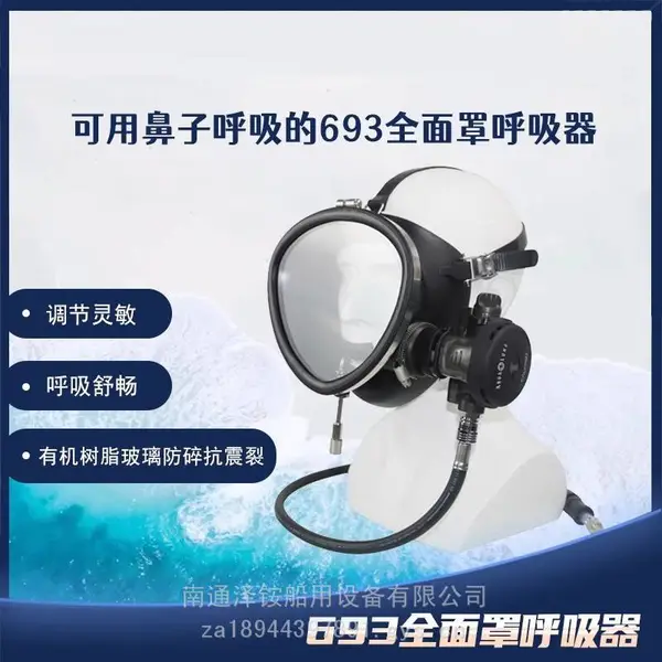 693潜水全面罩市政污水打捞工程捕捞JQ83呼吸器潜水面罩潜水装备