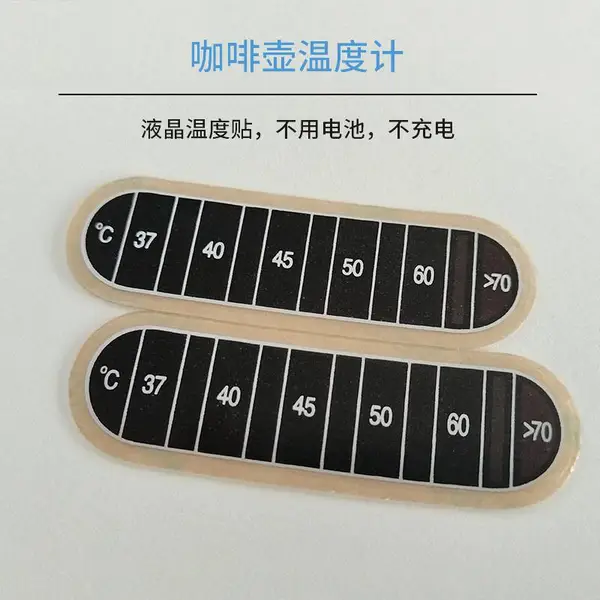温感咖啡壶测温变色温度计贴片式防水温度贴感温贴不干胶标签贴纸