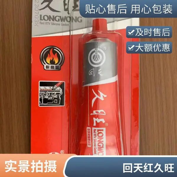 �����е���ӻ����豸ƽ���ܷ⽺��ͪ��潺��ɫ100g