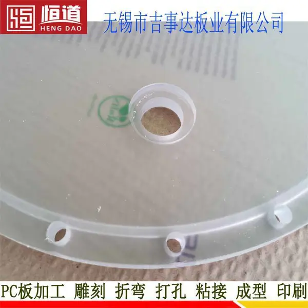 加工PC板材企业恒道加工PC板雕刻折弯打孔