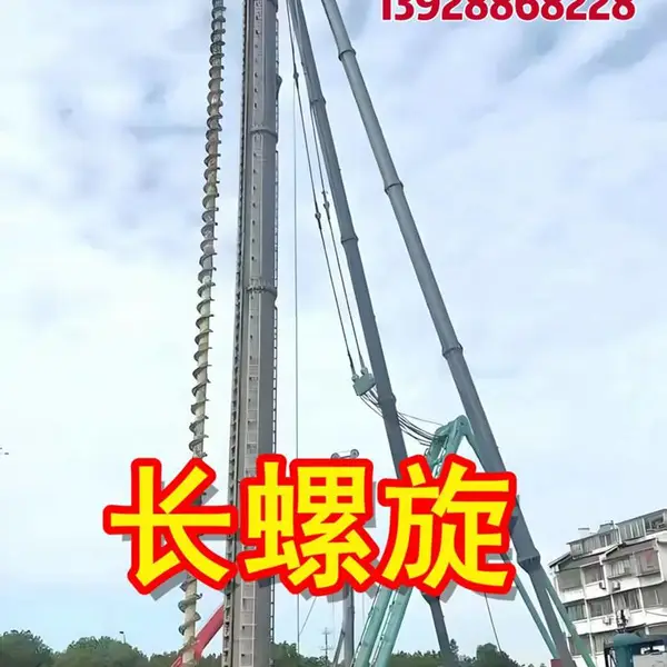 肇庆长螺旋桩施工队 肇庆引孔施工队 高要长螺旋 四会长螺旋桩施工 肇庆CFG碎石桩