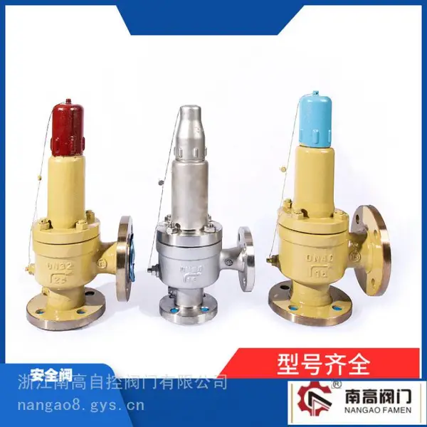 A41H-16C/25C 使用方便 弹簧式安全阀 耐高压封闭式微启式安全阀