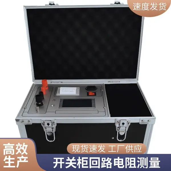 HLY-100A回路电阻测试仪 一体黑箱设计 高精度便携式微欧计