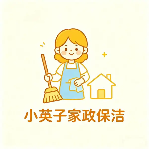 标题:深圳保洁服务商|小英子家政 居家及商业全场景清洁服务介绍
