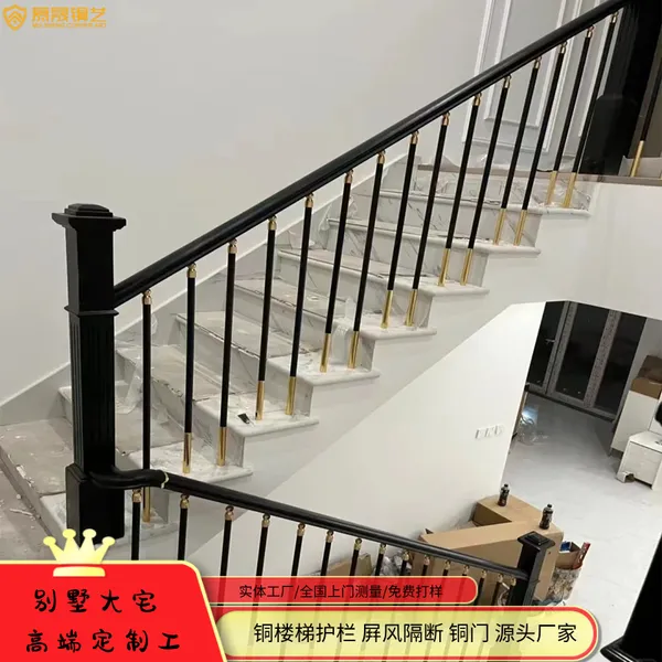 自建房别墅铜楼梯立柱 揭阳楼梯扶手厂家定制