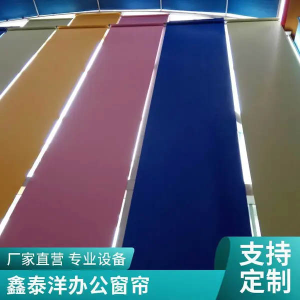 体育馆电动窗帘 办公室会议室遮阳卷帘 遥控升降控制 可定制