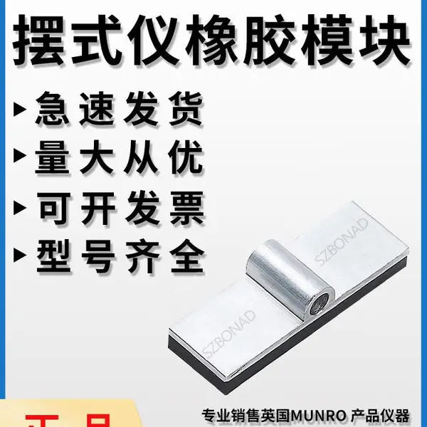 摆式仪橡胶滑块4S(96)模拟汽车轮胎 公路检测仪器耗材