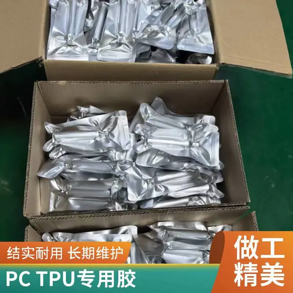 PUR热熔胶批发手机支架 中框 后盖点胶 手表 手环胶水