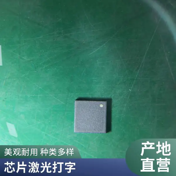 单片机IC磨字打字,芯片代烧录加工,支持定制