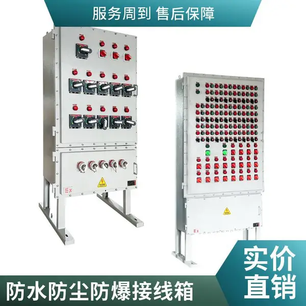 防爆检修插座箱 装置区临时取电隔爆型电源检修控制箱