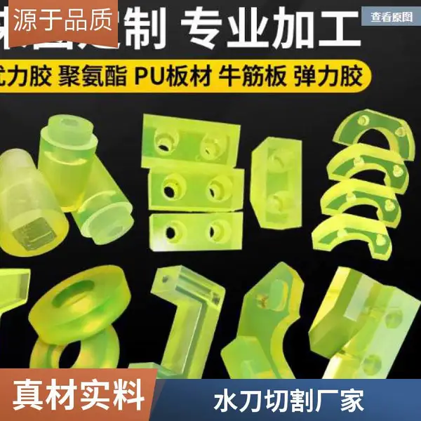深圳水刀切割胶板 橡胶板异形加工 有机板镂空 水切割服务